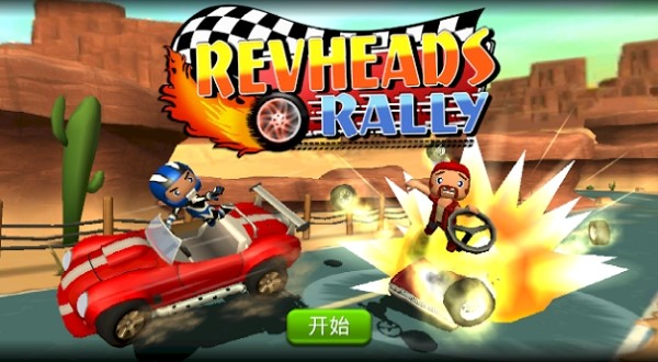 赛车集会最新版(Rev Heads Rally) v6.21 安卓版3