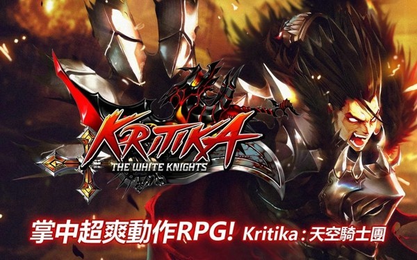 混沌之序幕(kritika) v4.12.3 安卓版 0