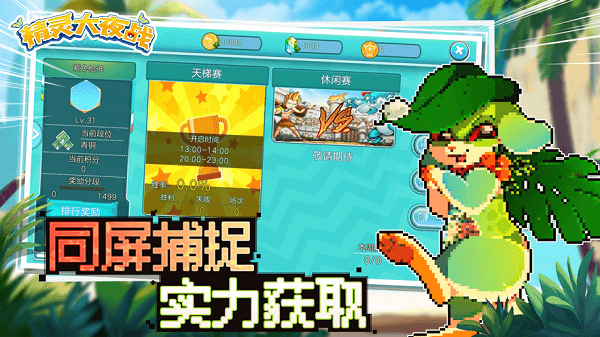 精靈大夜戰(zhàn)蘋果手機(jī)版 v1.3 最新版 2