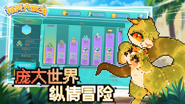 精靈大夜戰(zhàn)蘋果手機(jī)版 v1.3 最新版 3