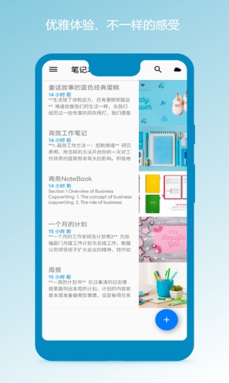 記賬筆記本app v1.0.9 安卓版 1