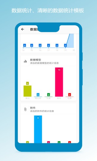 記賬筆記本app2