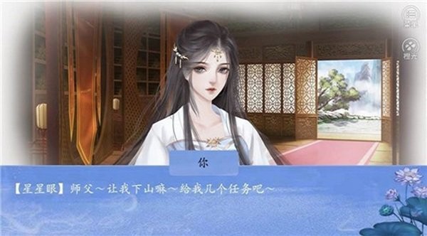 非正常妖女橙光 v1.0 安卓版 1