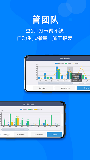 蘑菇圈icrm最新版 v4.8.4 安卓版 1