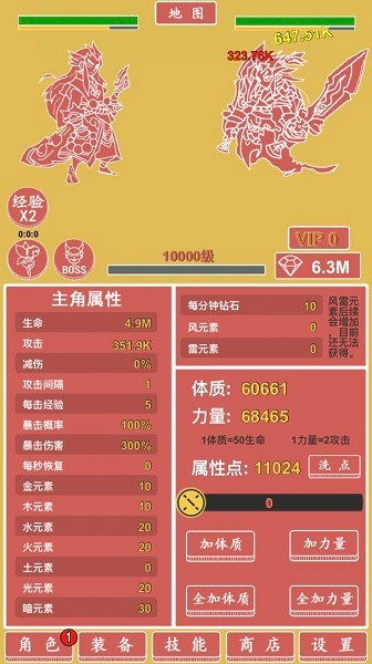 極簡(jiǎn)元素英雄放置掛機(jī) v1.01.69 安卓版 0