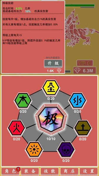 極簡(jiǎn)元素英雄放置掛機(jī) v1.01.69 安卓版 1