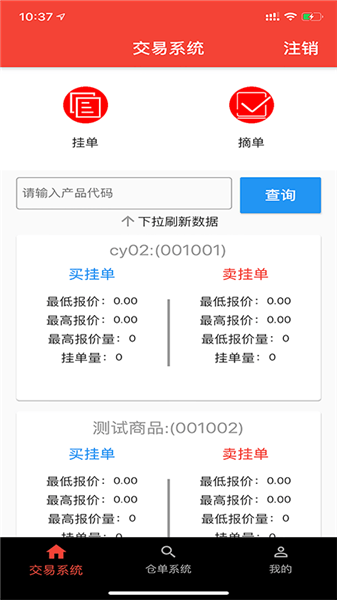 遼文交軟件 v1.0.0 安卓版 0