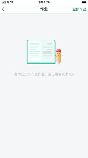 书人伯索手机app v5.12.017 安卓版1