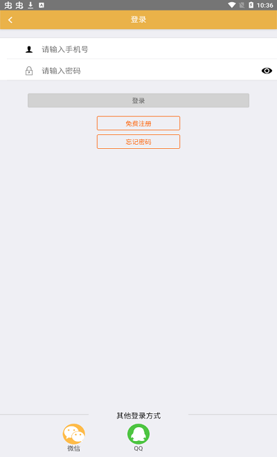 云尚易購app下載