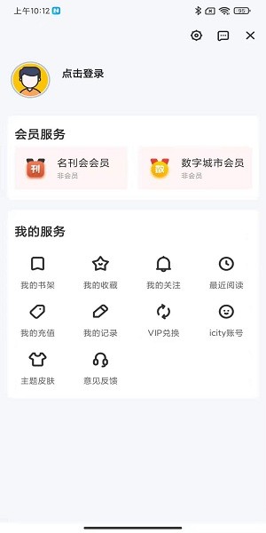 數(shù)字信陽app v1.8.0 安卓版 0