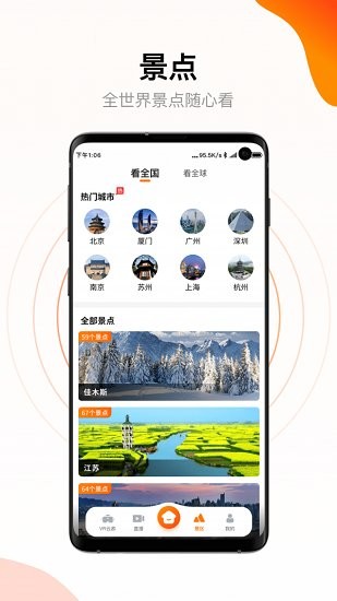 街景多多免費版 v1.0.0 安卓版 0