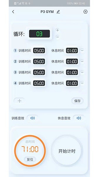 贛鑫計時器 v1.0.0 安卓版 0