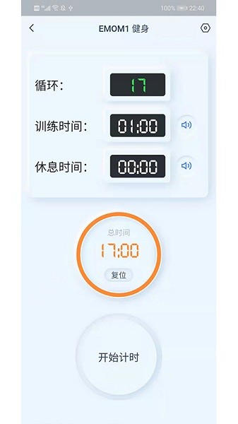 贛鑫計時器 v1.0.0 安卓版 1