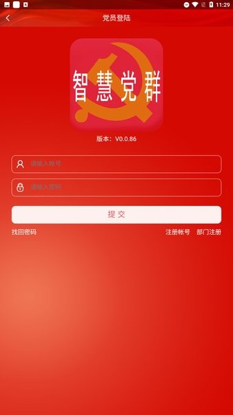 智慧黨群服務(wù)中心