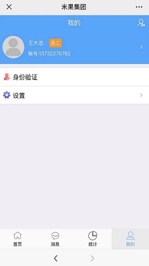 有米產(chǎn)城軟件 v0.0.3 安卓版 3