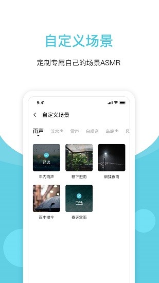 潮汐白噪音app v3.5.0 安卓版2