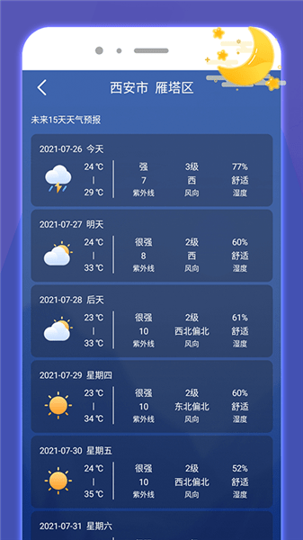 好運手機助手手機版 v1.03.008 安卓版 1