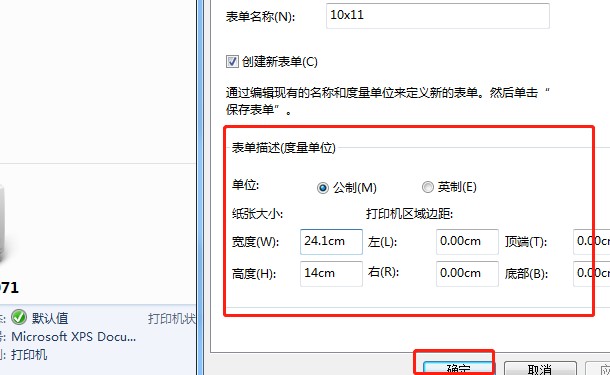 epson打印機lq630kii驅(qū)動