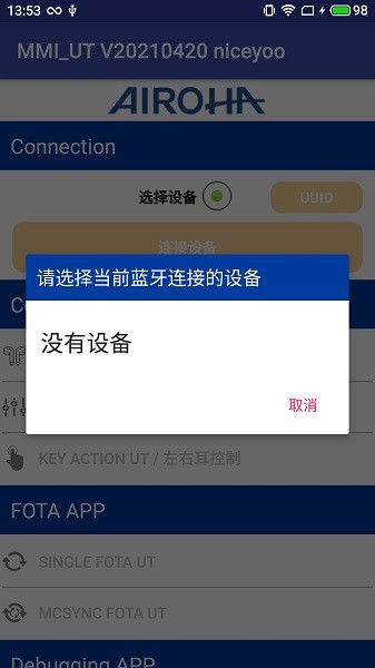 mmi ut软件中文版 v0.0.4.2022110911 安卓版2