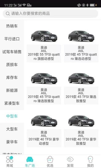 潮喜歡購車軟件 v2.0 安卓版 0