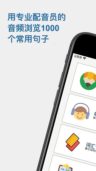 speechling學(xué)習(xí)任何語言 v8.0.0 安卓版 2