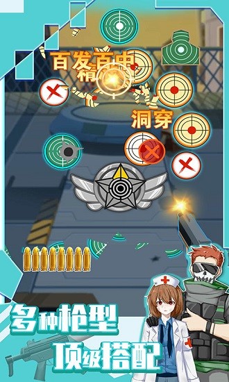 武器组装模拟射击 v2.0.8 安卓版0