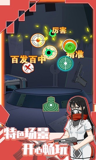 武器组装模拟射击 v2.0.8 安卓版2