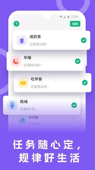 松鼠計步app