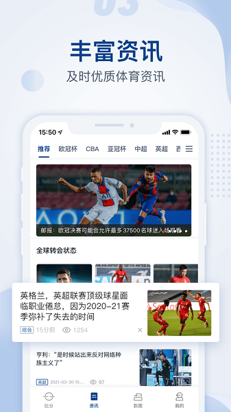鑫宝体育官方app v1.1.0923 安卓版2
