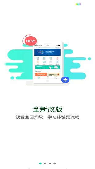 中鋁e企學(xué)軟件 v1.0.0 安卓版 3