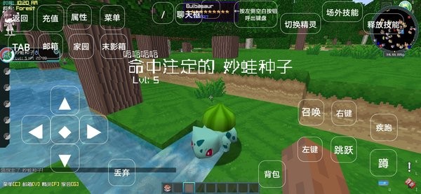 我的世界日月寶可夢手機(jī)版 v1.1 安卓版 1