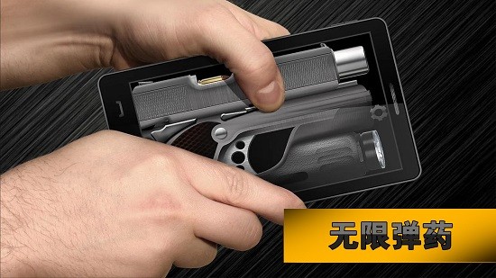 枪械射击模拟器中文版 v1.0 安卓版1