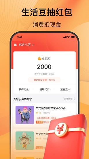 五新好生活app2