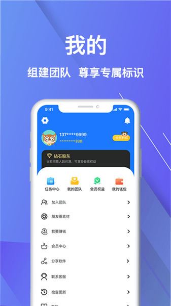 微商寵兒app v1.9.5.1 安卓版 1