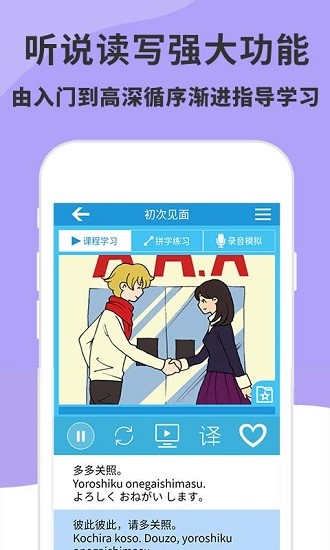 日语入门精编教材免费 v3.5.0 安卓版2