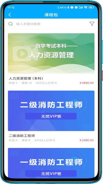 塑優(yōu)課堂手機(jī)版 v1.0.3 安卓最新版 1