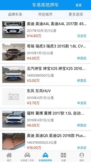 車易庫好車網安卓手機版 v1.0.0 安卓版 1