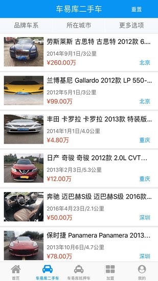 車易庫好車網安卓手機版 v1.0.0 安卓版 3