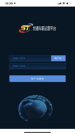 世通車聯(lián)運(yùn)營(yíng)平臺(tái) v20.12.23.1.0 安卓版 0