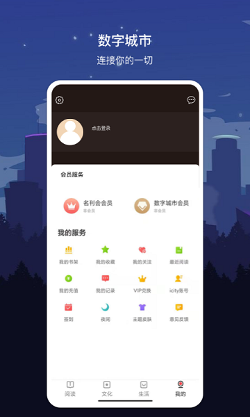 數(shù)字江門app下載