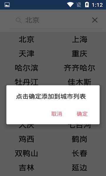 小鹿天气app下载