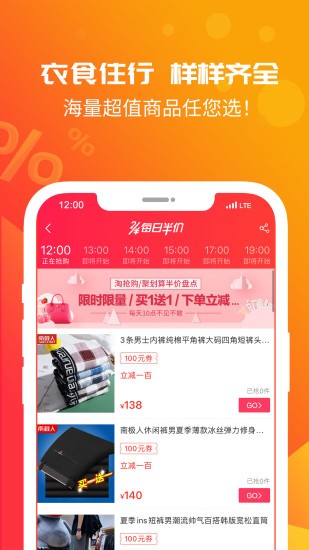 好禮券app v1.0.1 安卓版 1