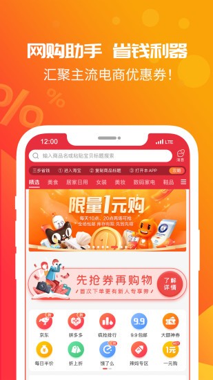 好禮券app