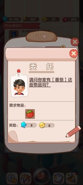 全民開超市手游 v1.0.2 安卓版 3