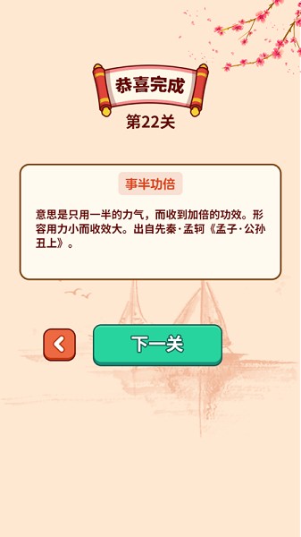 成語拼多多紅包版 v1.0.1.8 安卓版 0