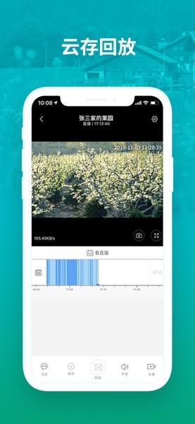 中国移动和家亲管理版 v1.2.2 安卓最新版0