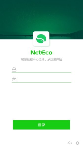 华为NetEco DC v2.0.3 安卓版0