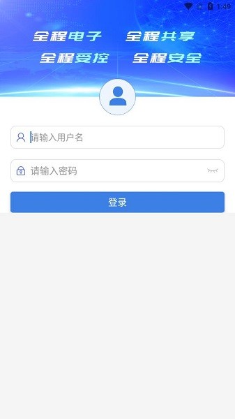 河南省公共资源交易中心 v1.0.0 安卓版3