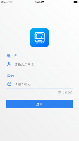 中国游巴网司机客户端 v1.7.9 安卓版0