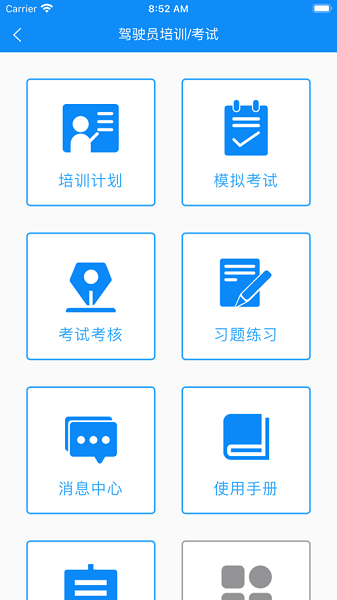中国游巴网司机客户端 v1.7.9 安卓版1